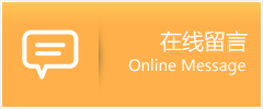钢城区物流在线留言