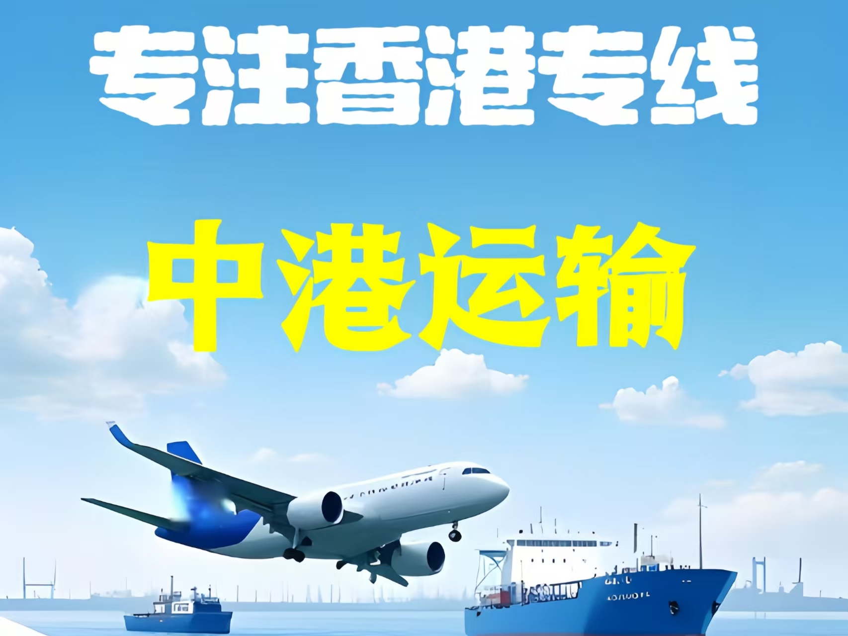 钢城区至香港新界10吨线路板跨境物流全流程解析
