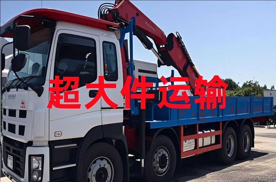 钢城区超大件运输