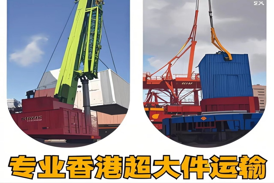 专注钢城区到香港物流专线-钢城区到香港物流公司