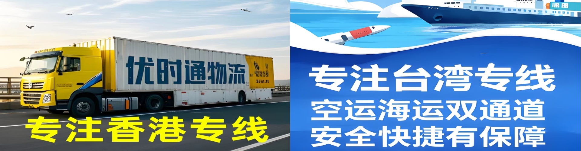 钢城区到香港物流公司,钢城区到台湾快递公司，钢城区澳门货运公司